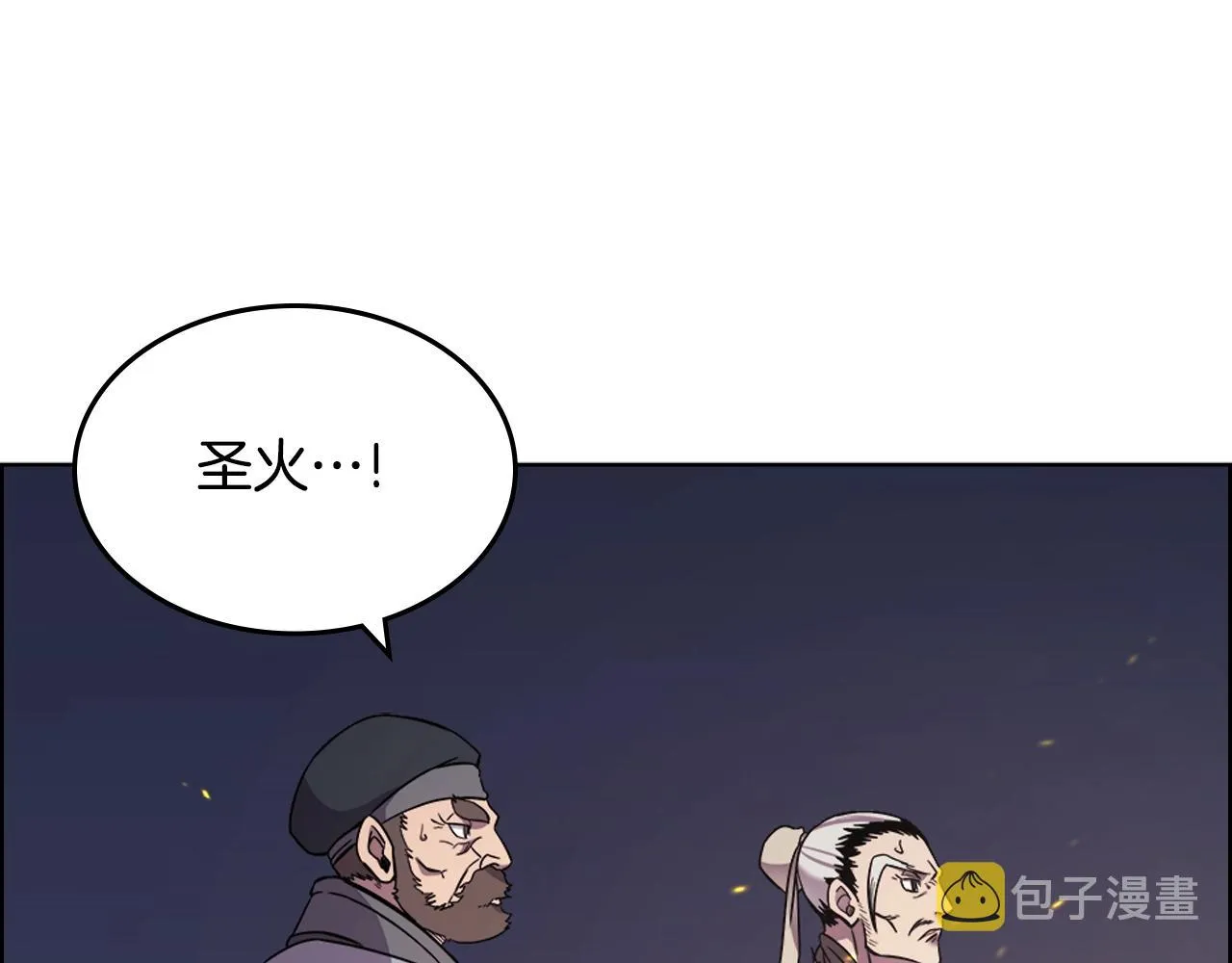 第140话 天魔伏龙 第46页