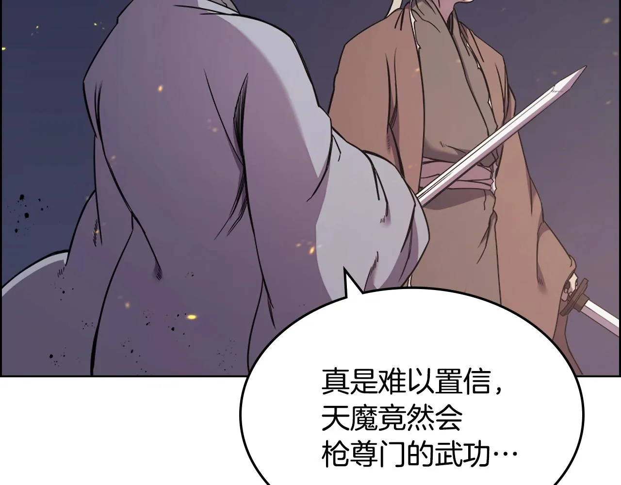 第140话 天魔伏龙 第47页