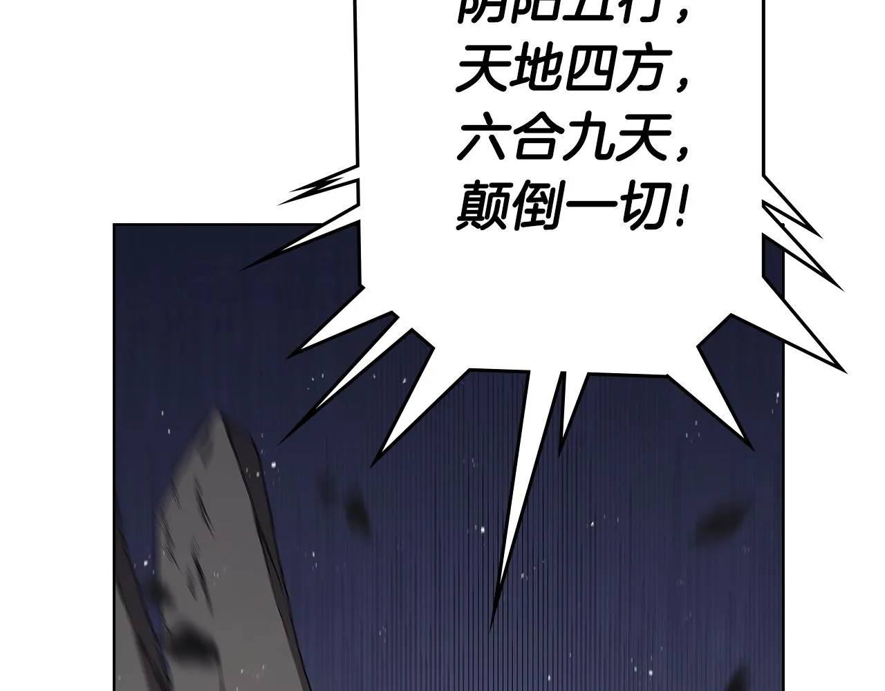 第140话 天魔伏龙 第55页