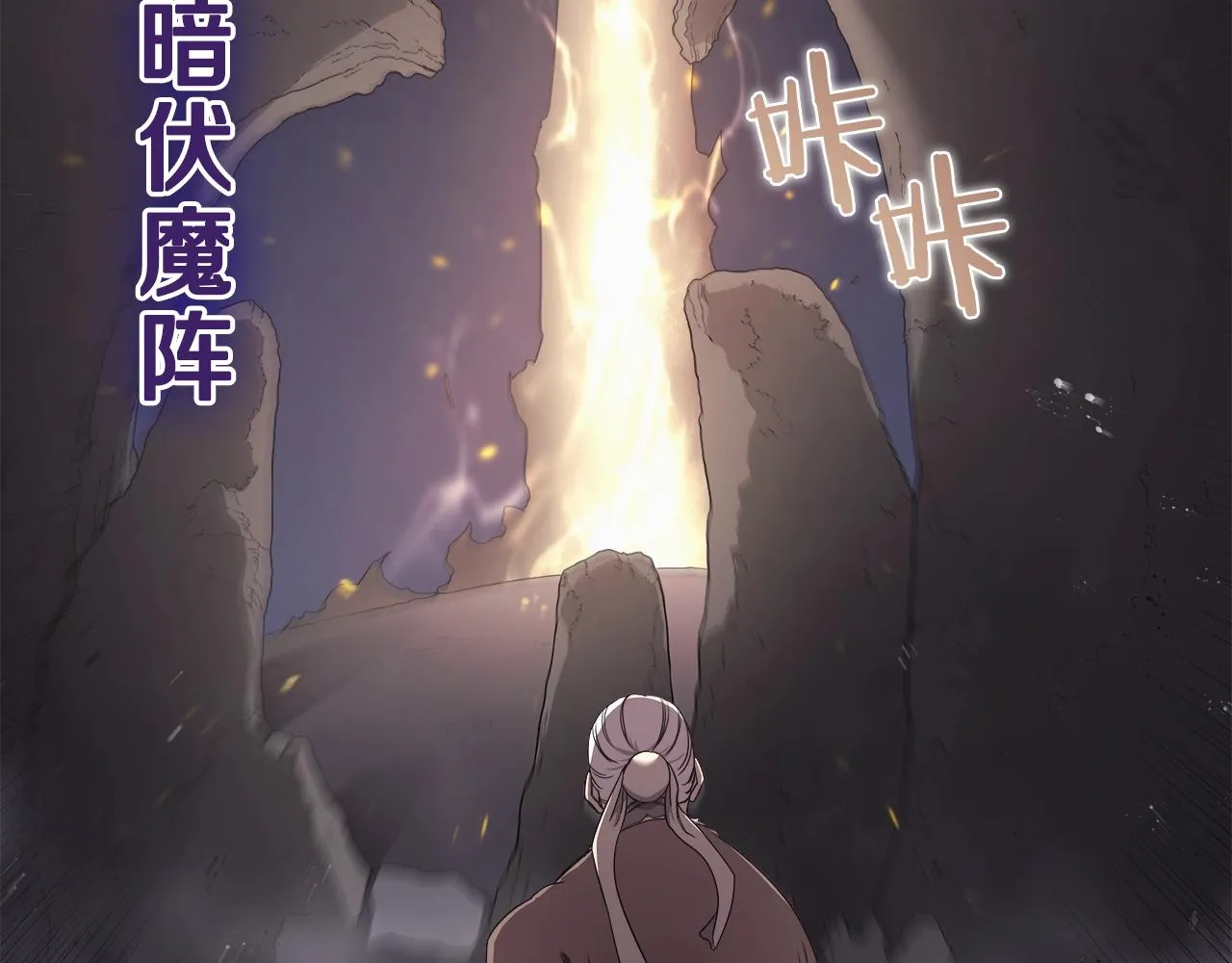 第140话 天魔伏龙 第58页