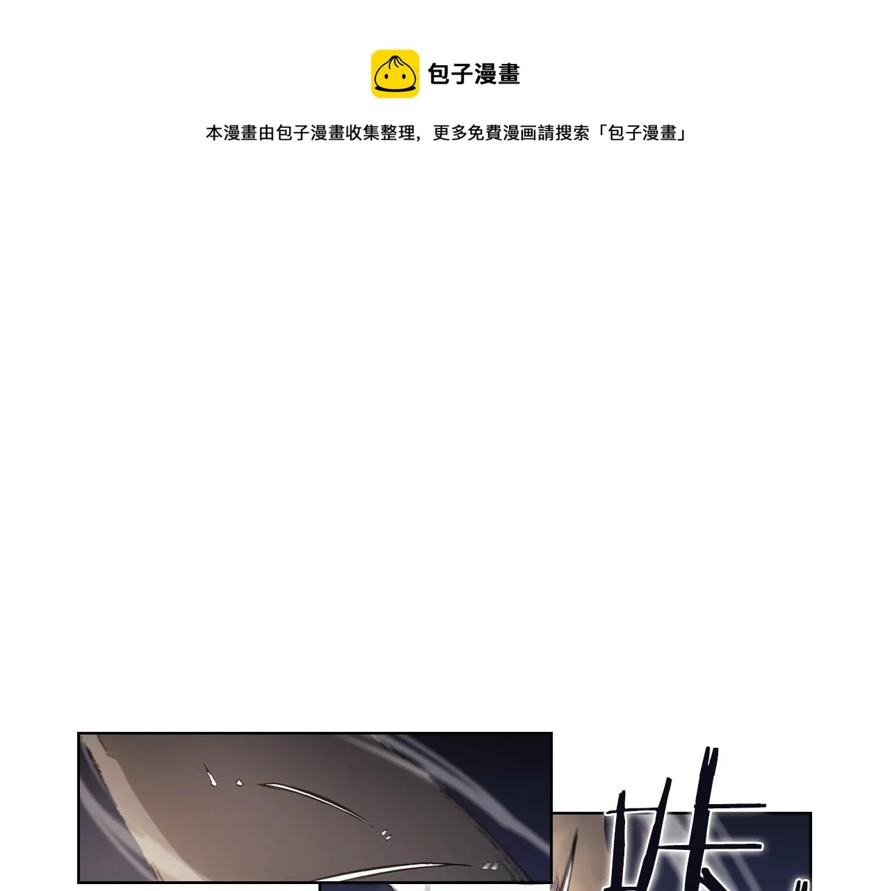 第140话 天魔伏龙 第61页