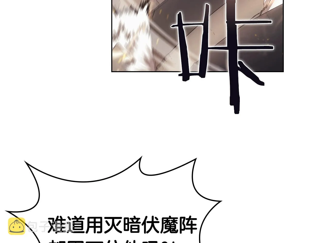 第140话 天魔伏龙 第63页