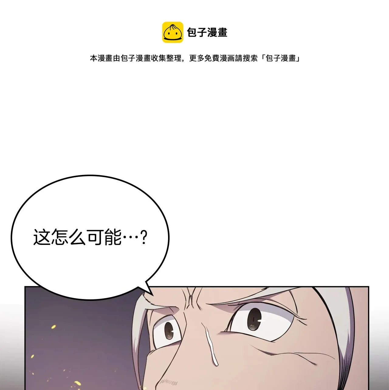 第140话 天魔伏龙 第73页