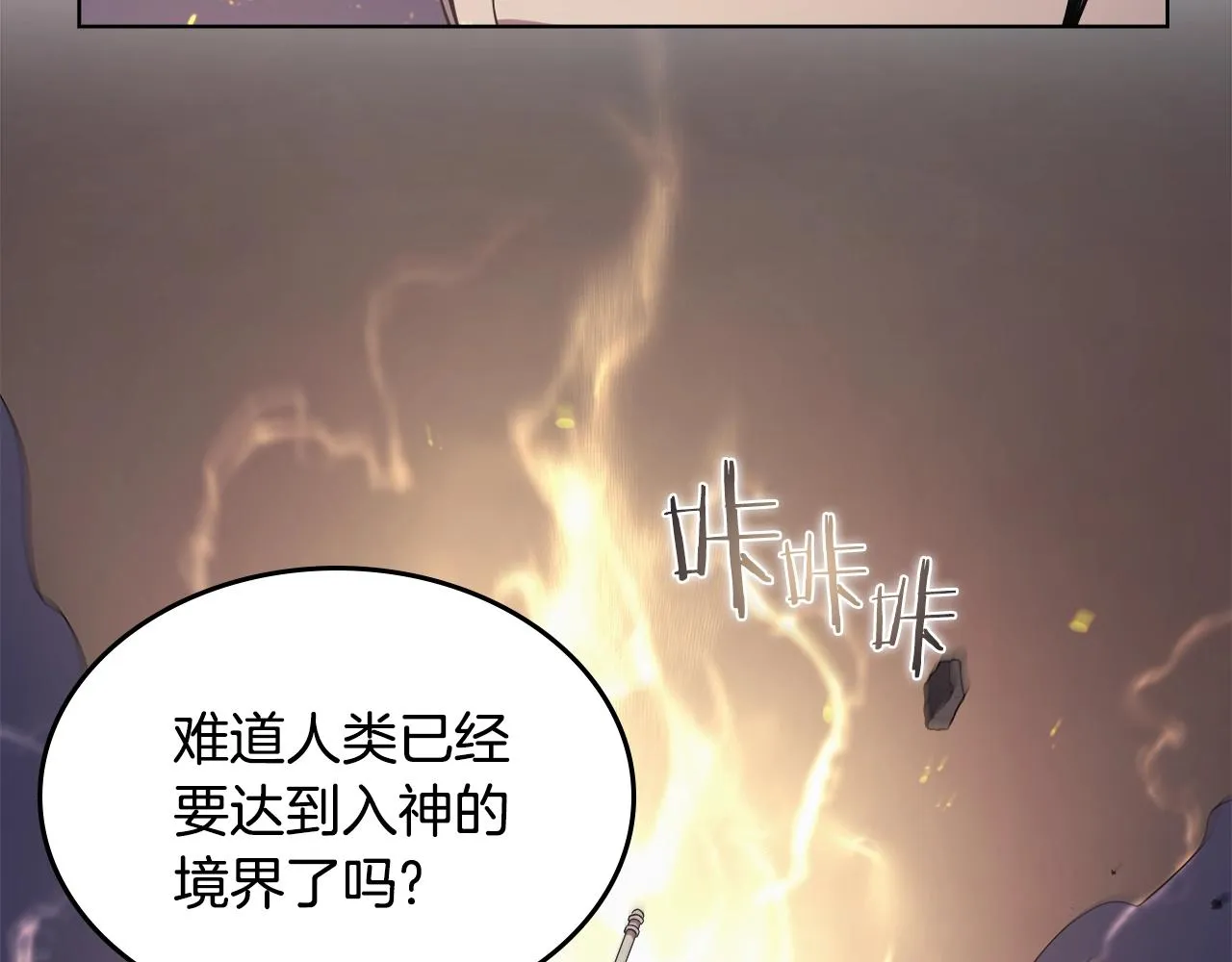 第140话 天魔伏龙 第74页