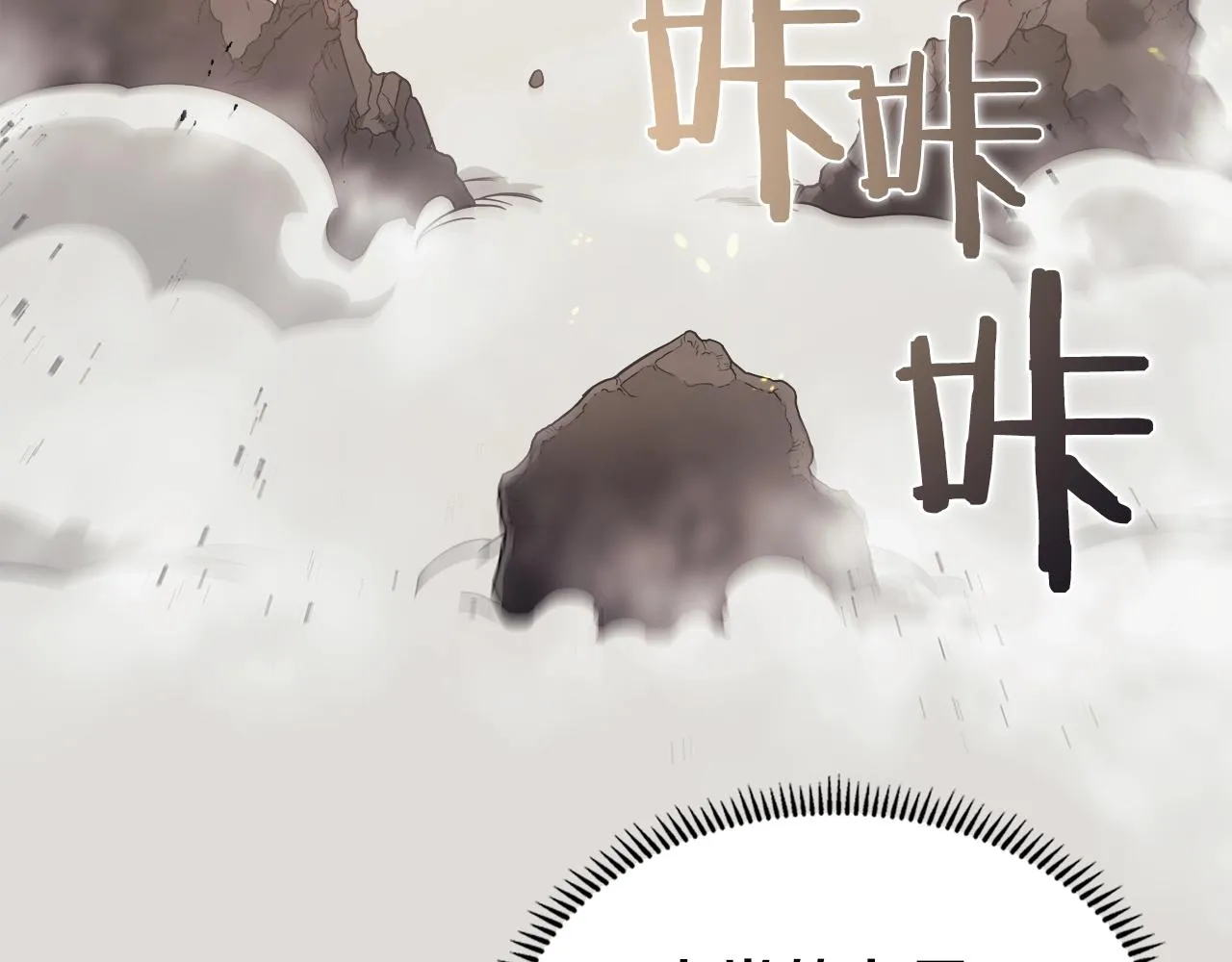 第140话 天魔伏龙 第76页