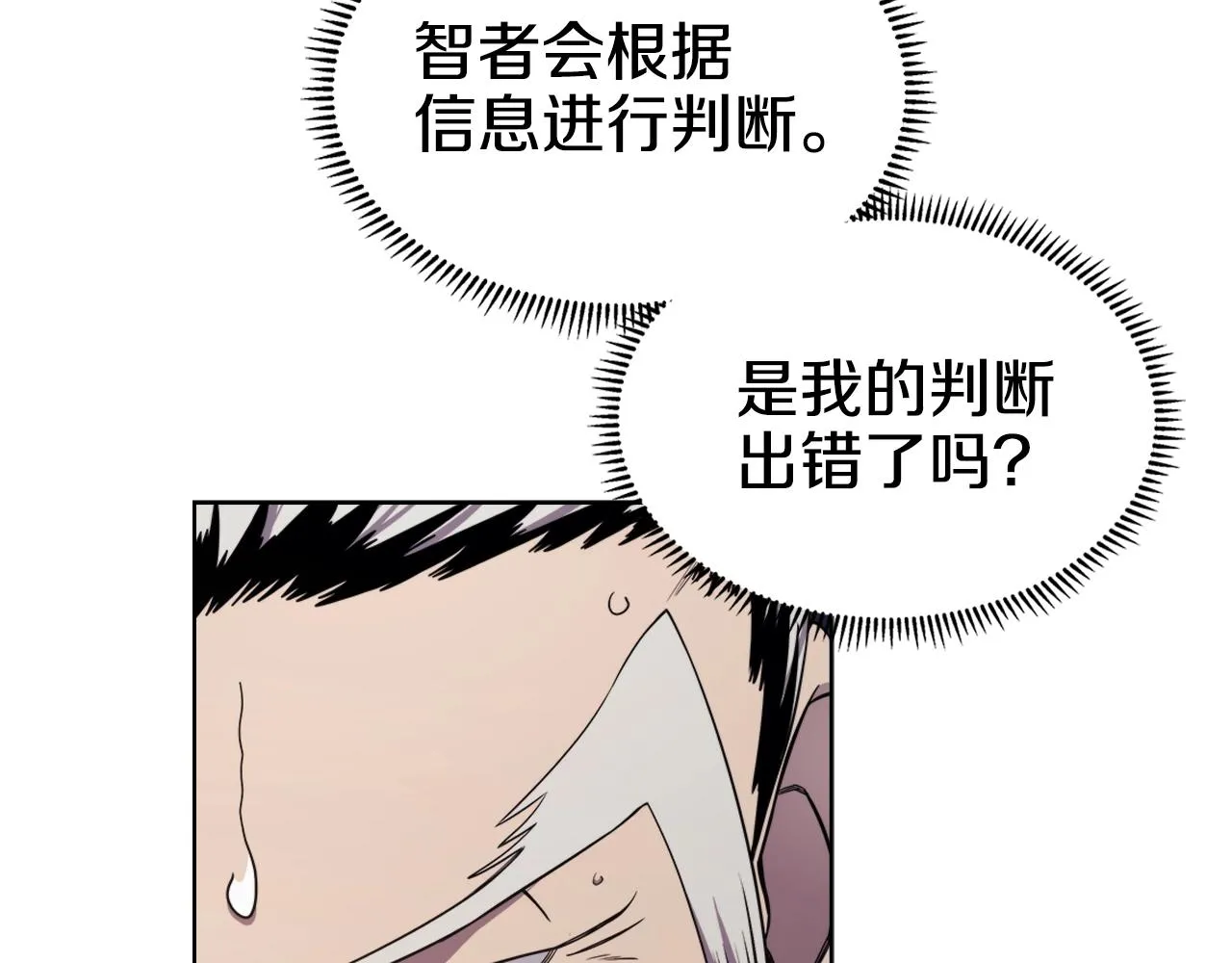 第140话 天魔伏龙 第79页