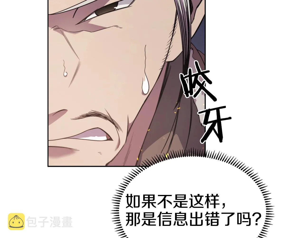 第140话 天魔伏龙 第80页