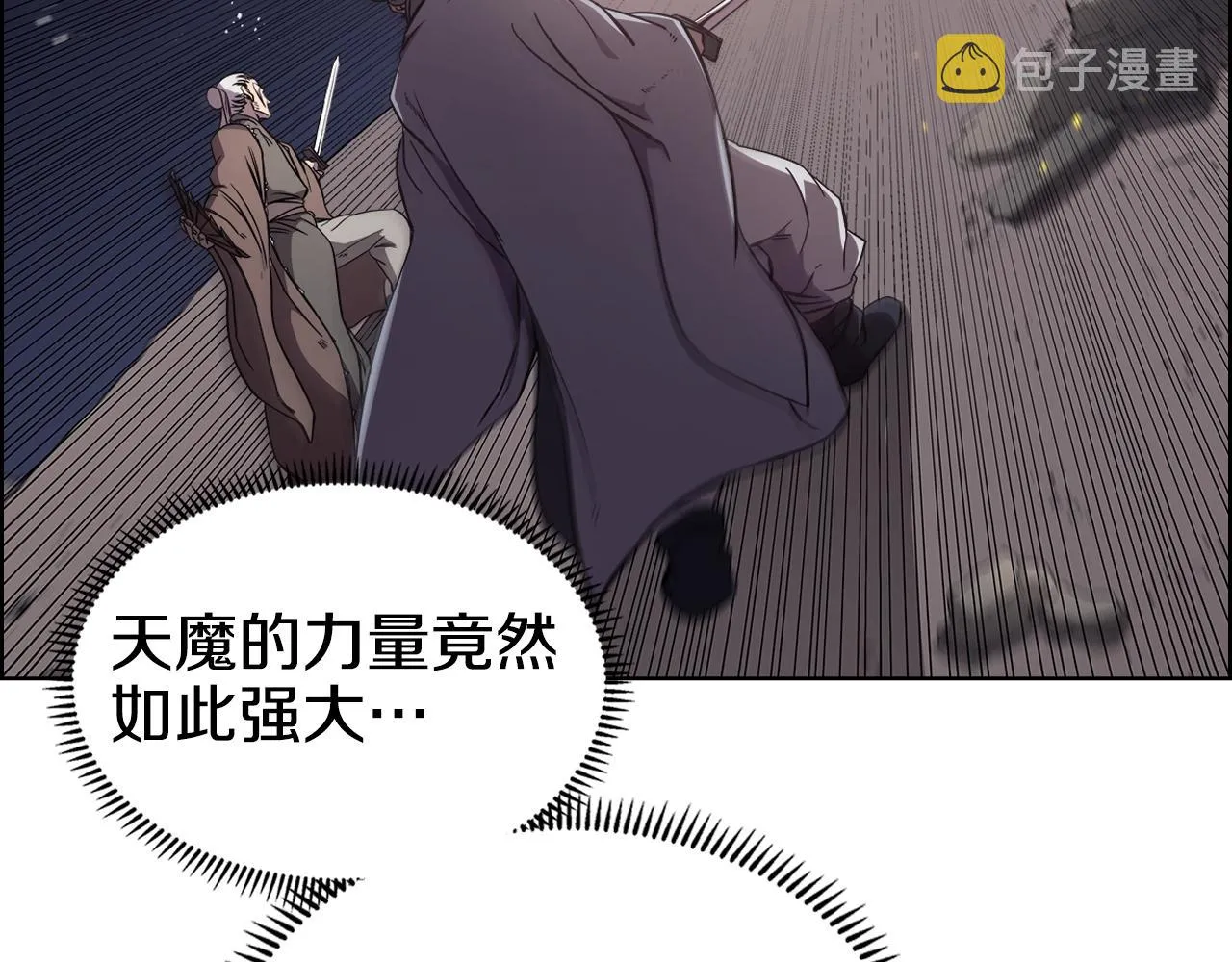 第140话 天魔伏龙 第83页