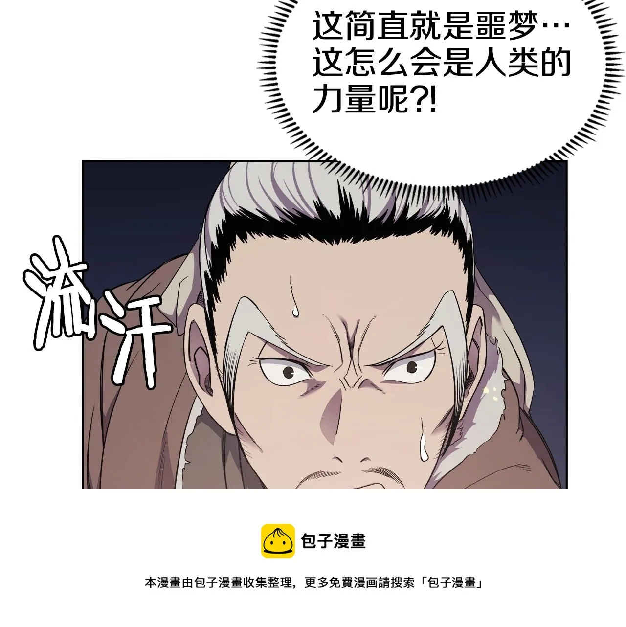 第140话 天魔伏龙 第85页