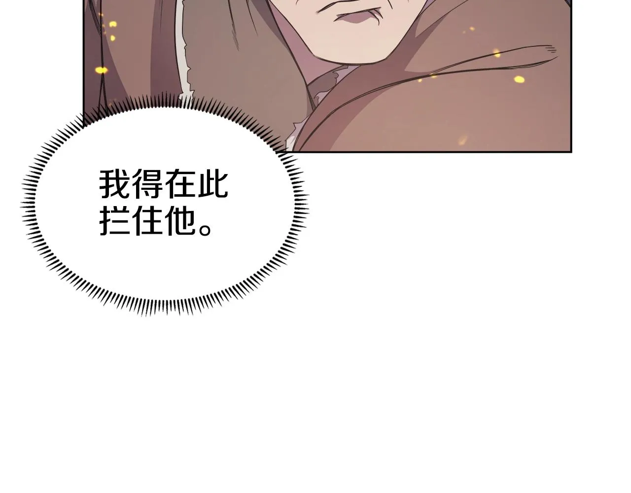 第140话 天魔伏龙 第86页