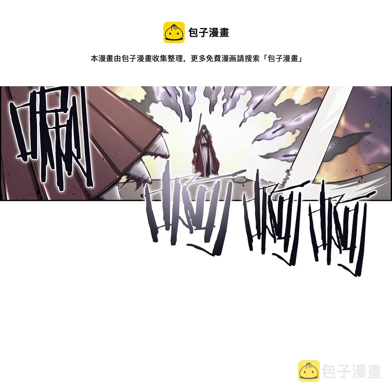 第140话 天魔伏龙 第93页