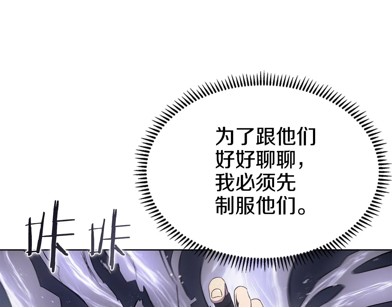 第140话 天魔伏龙 第98页