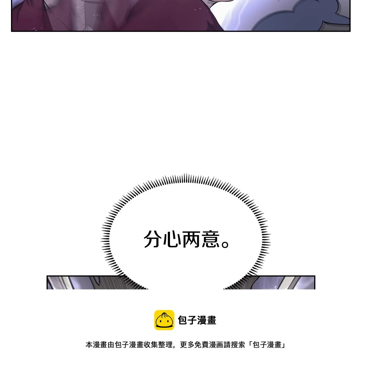 第140话 天魔伏龙 第101页