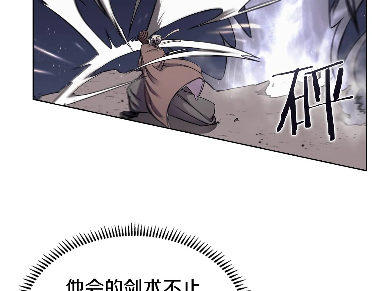第140话 天魔伏龙 第107页