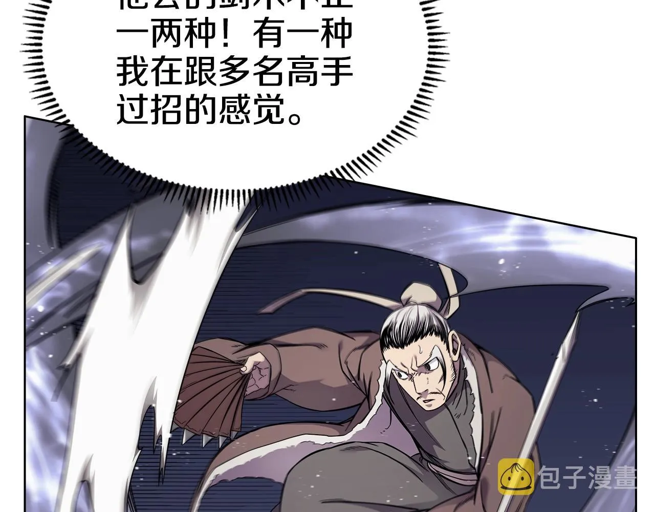 第140话 天魔伏龙 第108页