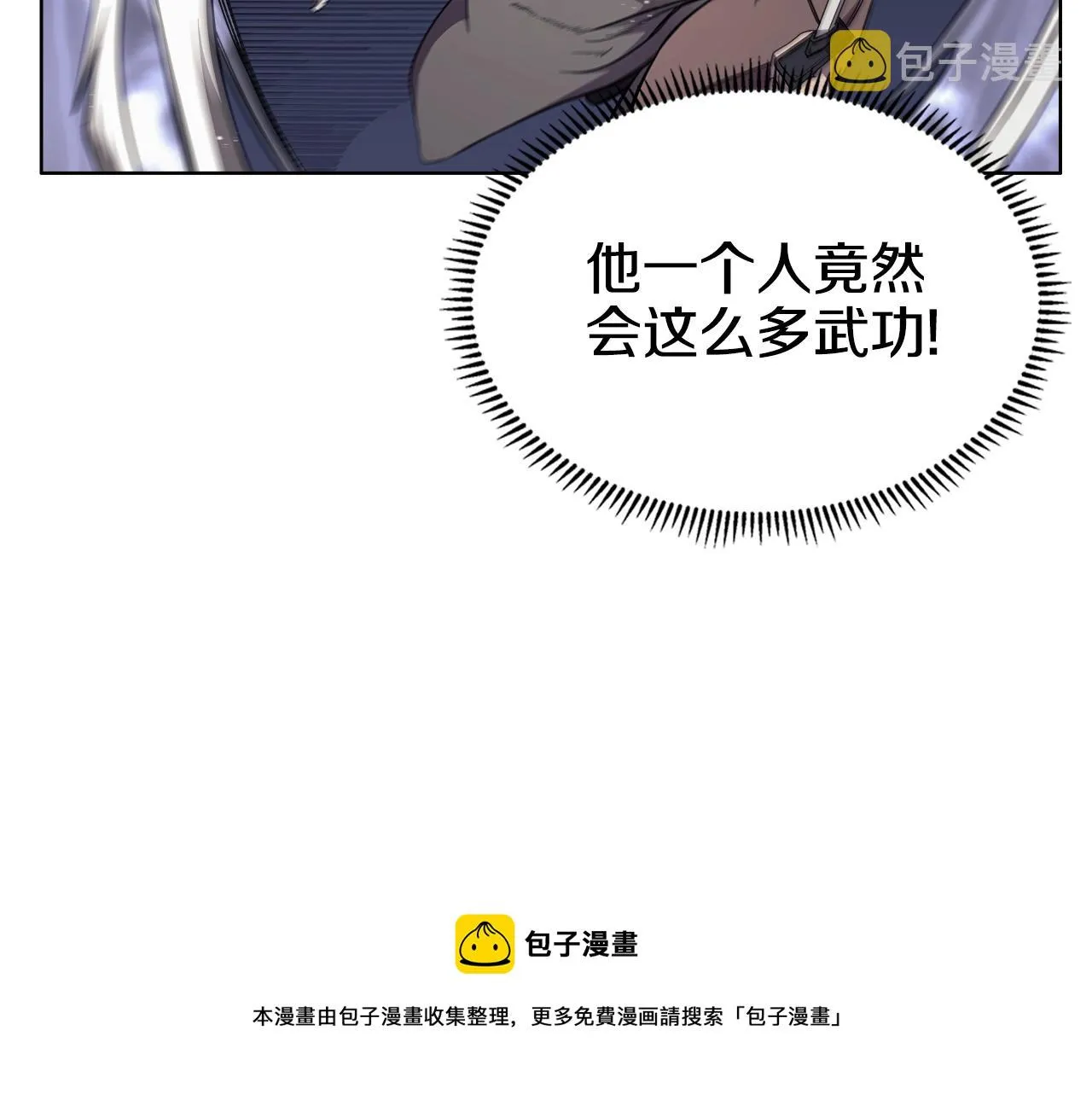 第140话 天魔伏龙 第109页
