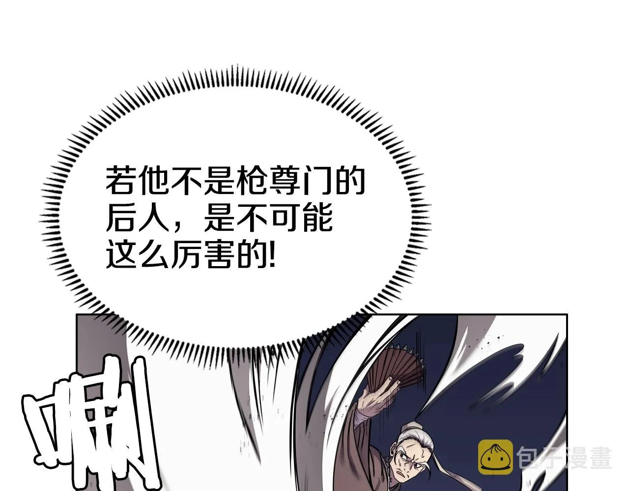 第140话 天魔伏龙 第110页