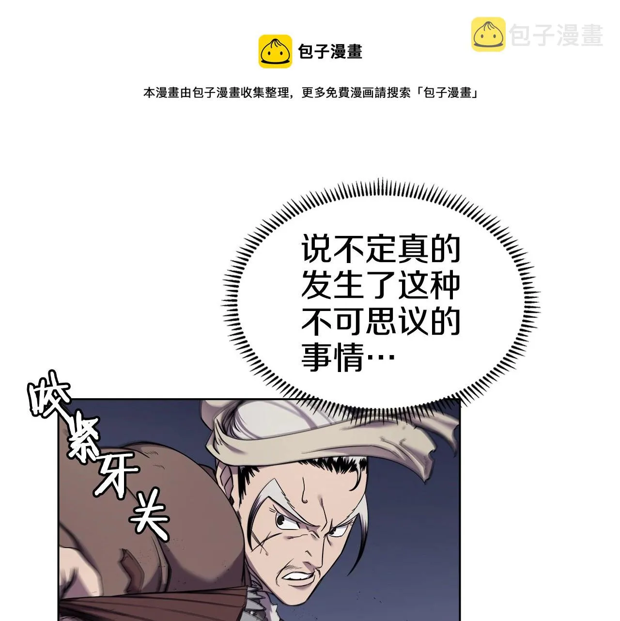 第140话 天魔伏龙 第113页