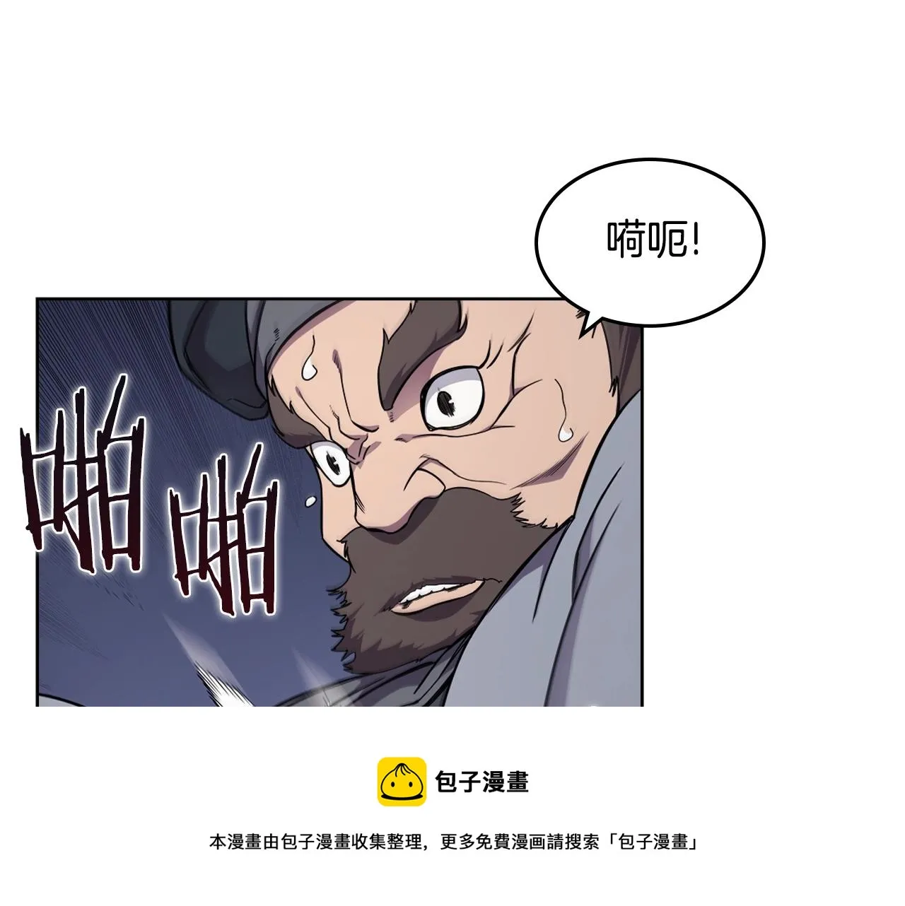 第140话 天魔伏龙 第117页