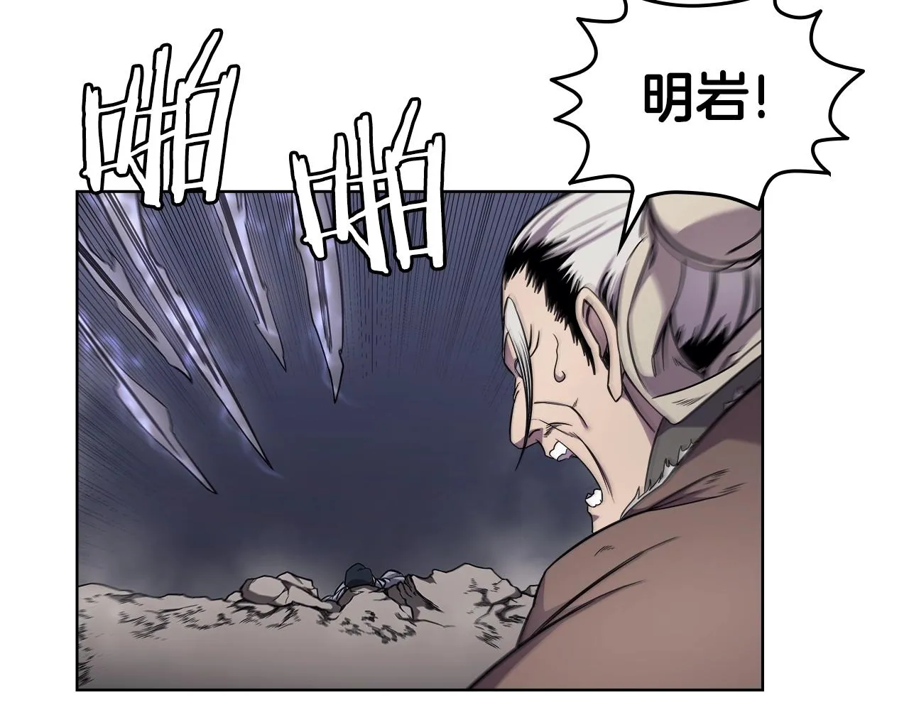 第140话 天魔伏龙 第122页