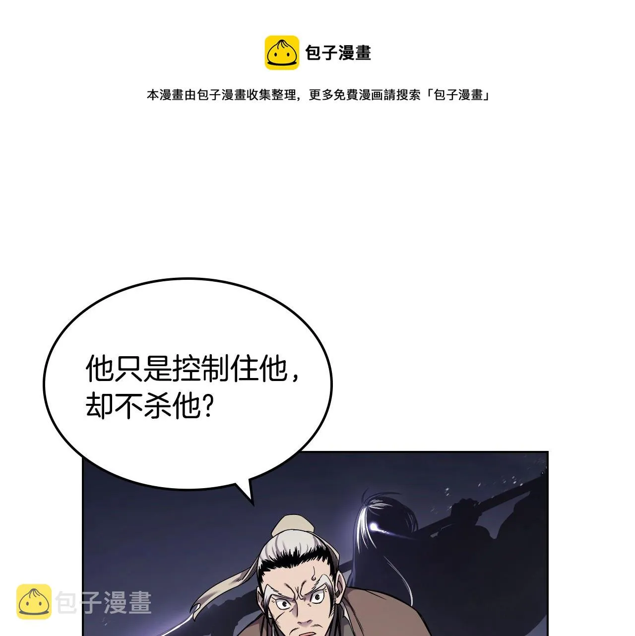 第140话 天魔伏龙 第125页