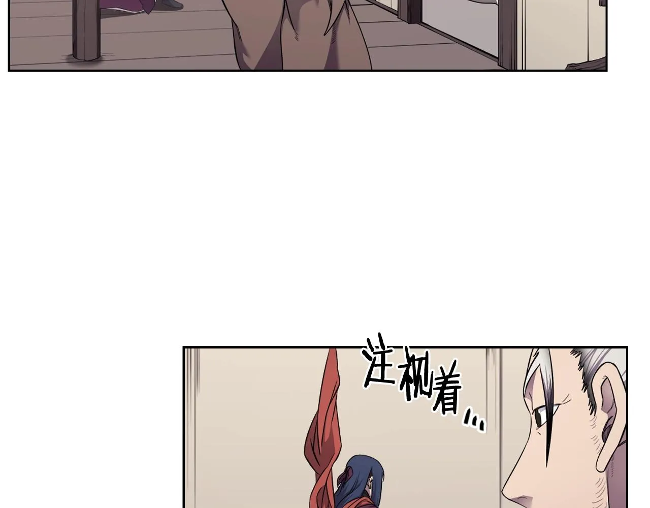 第142话 三方会谈 第7页