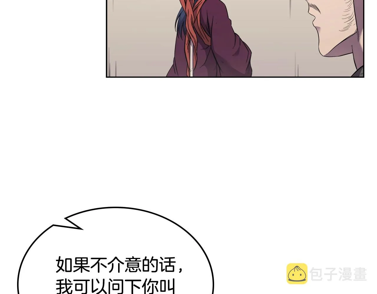 第142话 三方会谈 第8页