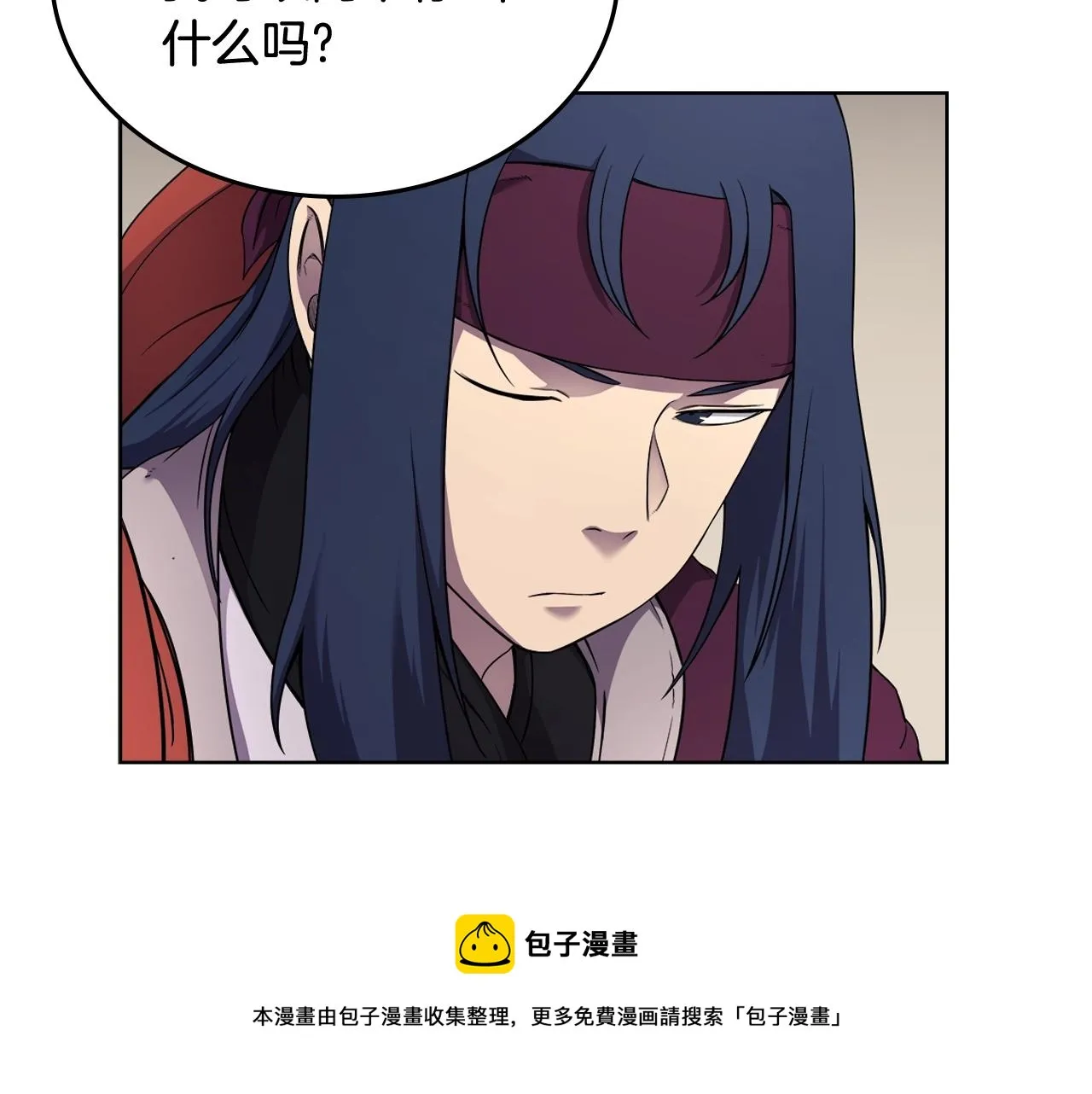 第142话 三方会谈 第9页