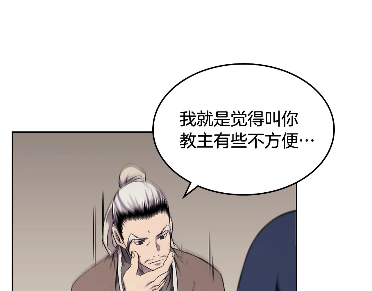 第142话 三方会谈 第12页