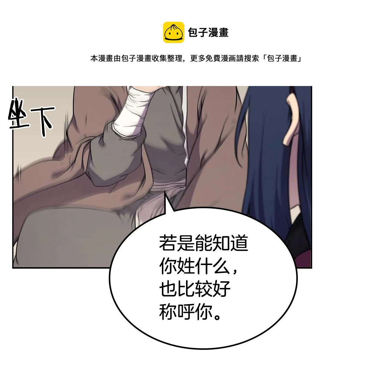 第142话 三方会谈 第13页