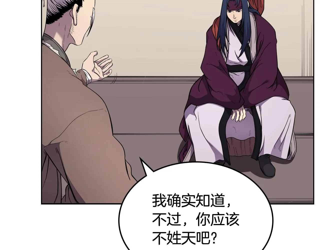 第142话 三方会谈 第15页