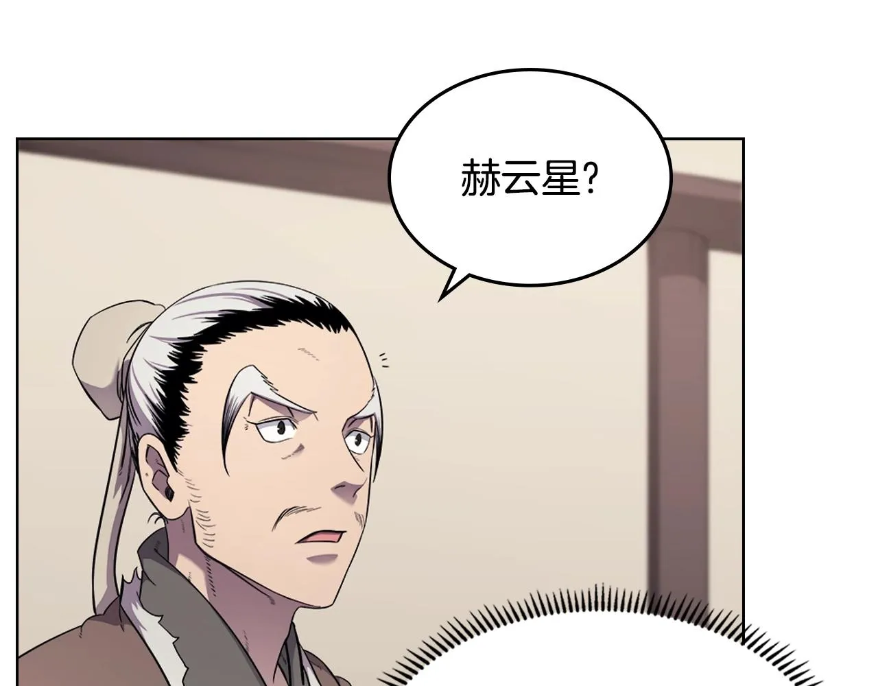 第142话 三方会谈 第19页