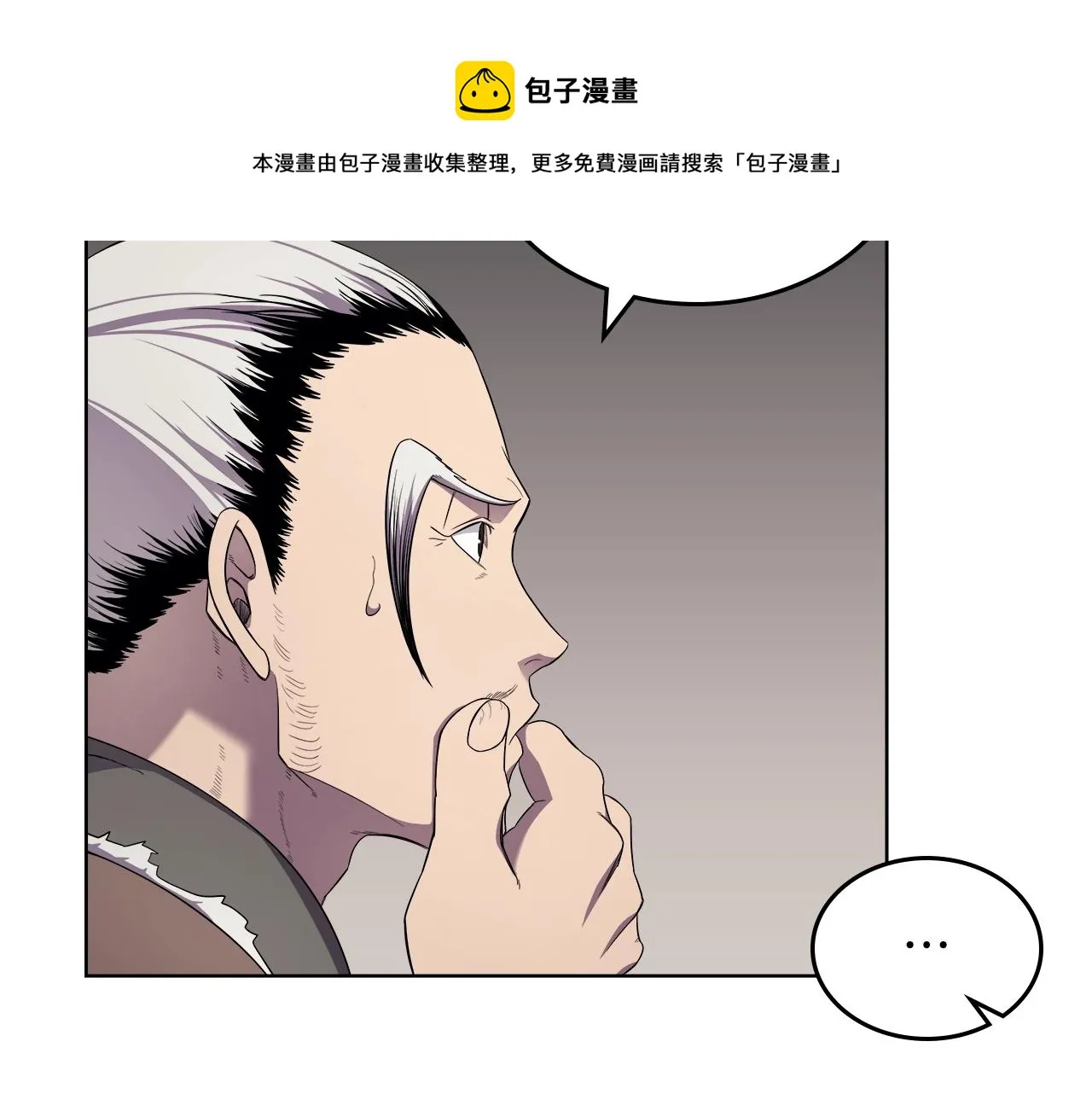 第142话 三方会谈 第21页