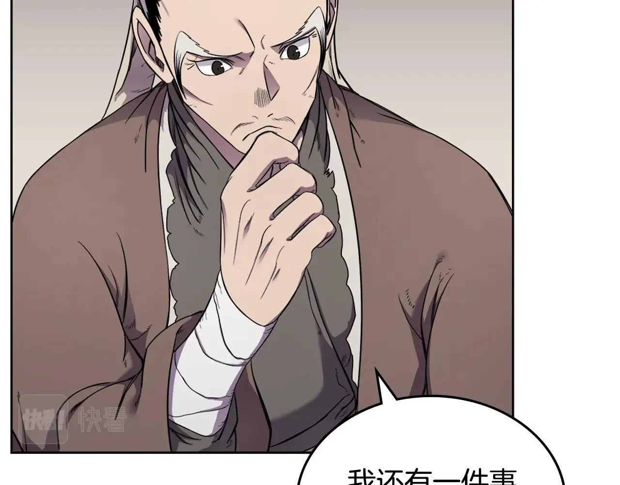 第142话 三方会谈 第27页