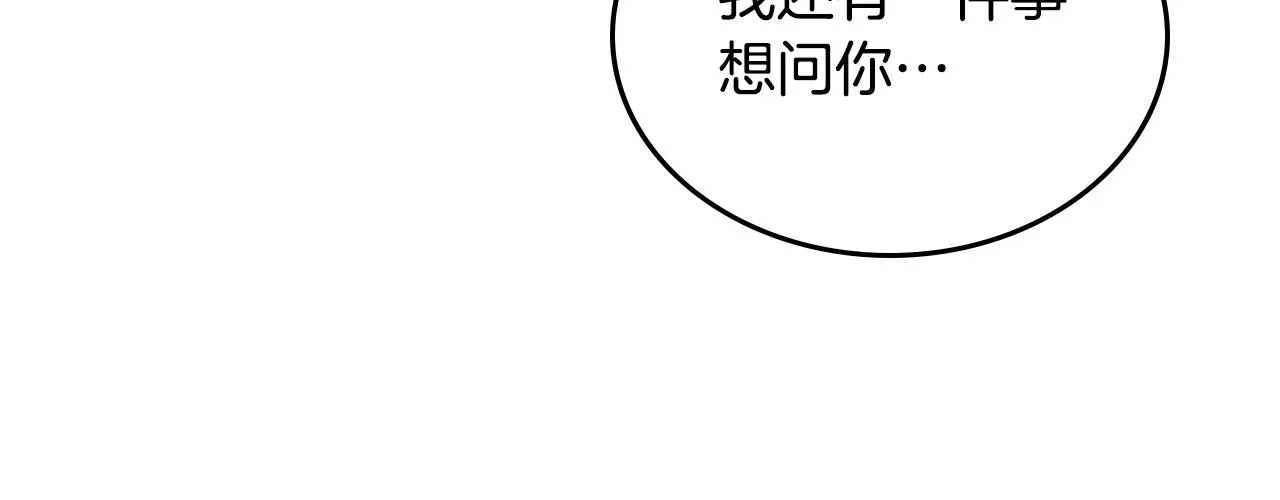 第142话 三方会谈 第28页