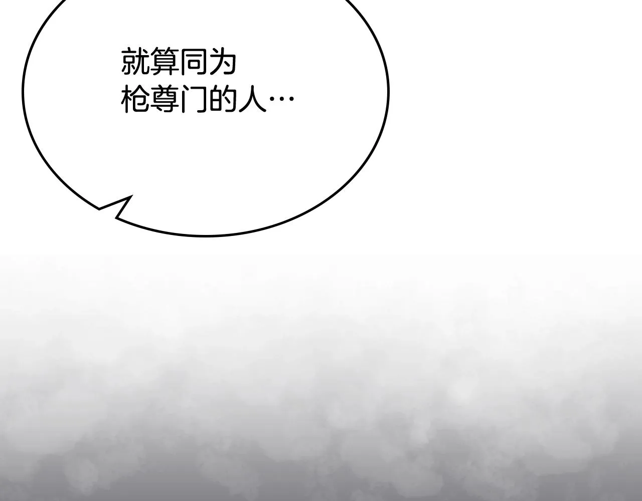 第142话 三方会谈 第30页