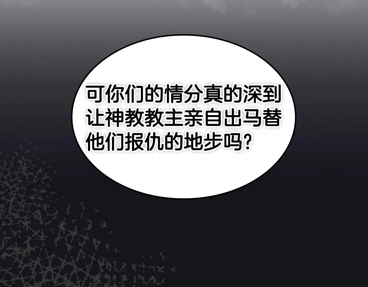 第142话 三方会谈 第31页