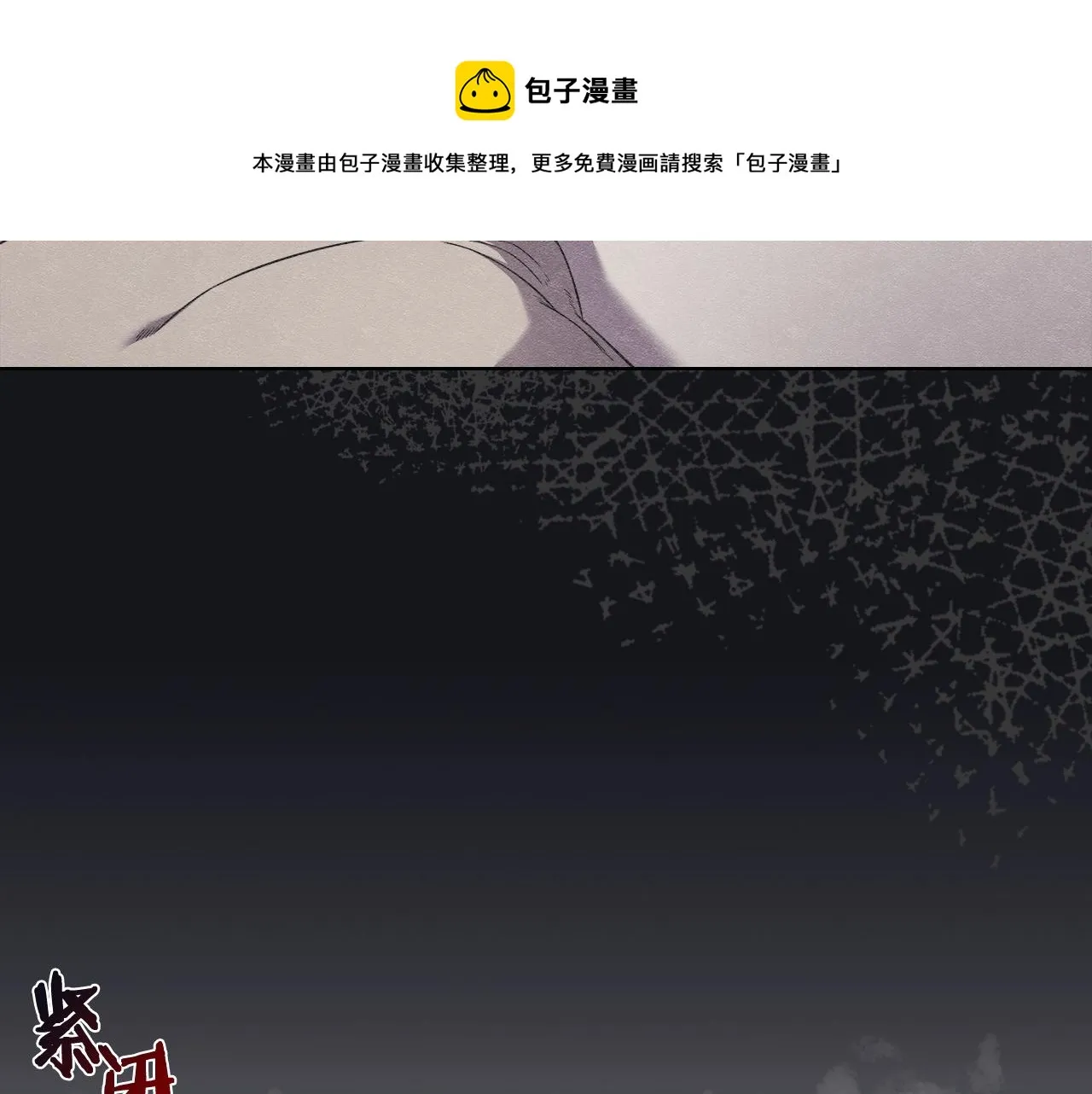 第142话 三方会谈 第33页