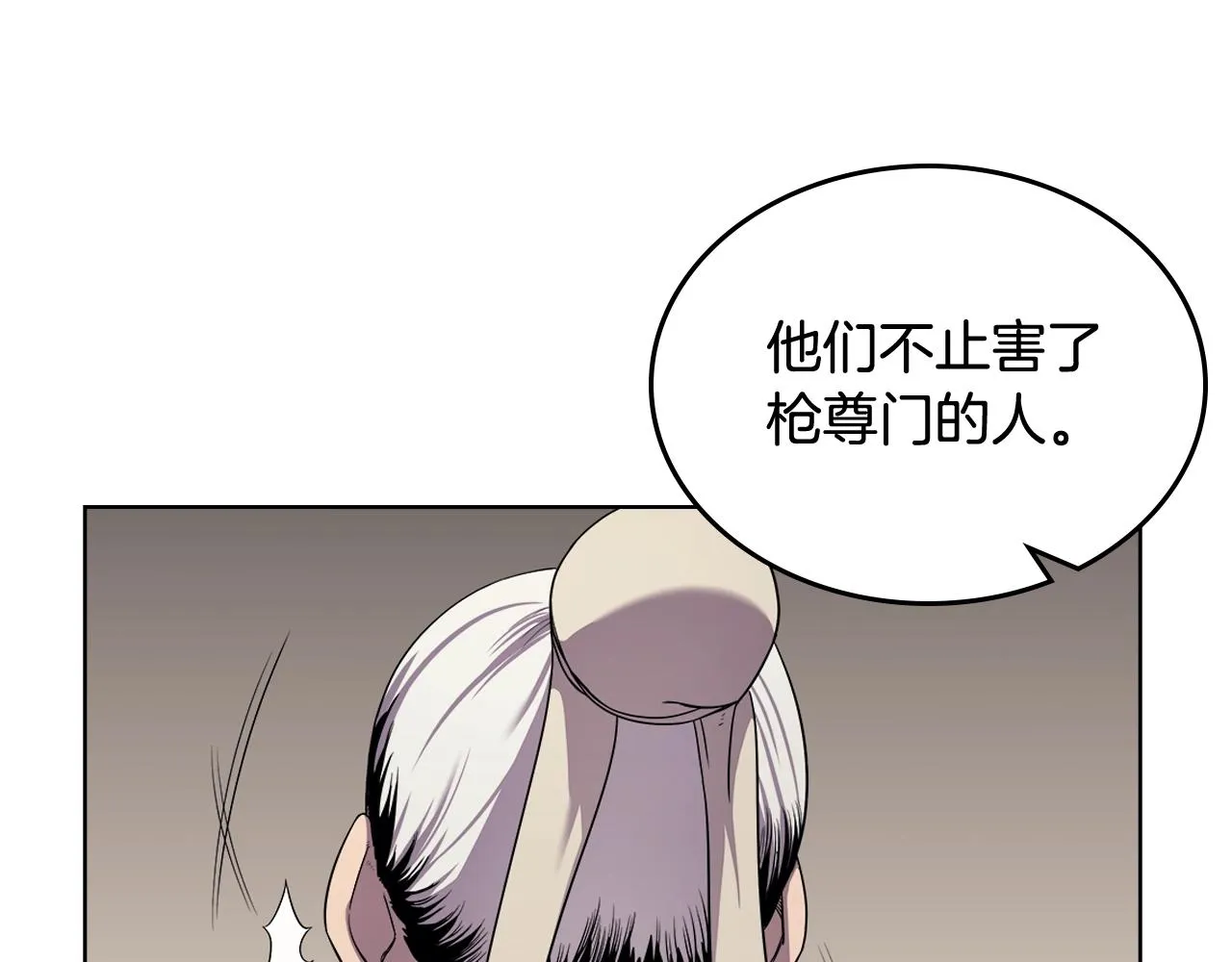 第142话 三方会谈 第36页