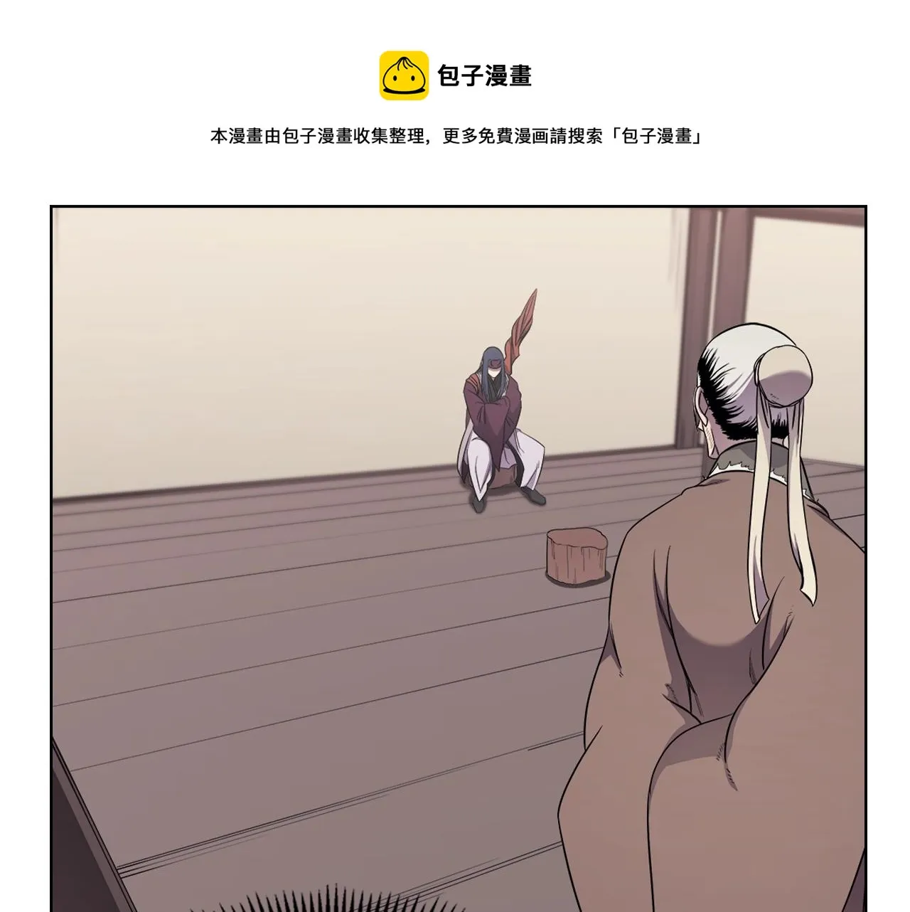 第142话 三方会谈 第41页