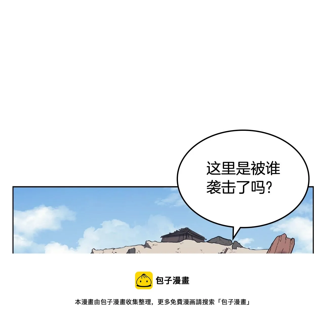 第142话 三方会谈 第45页
