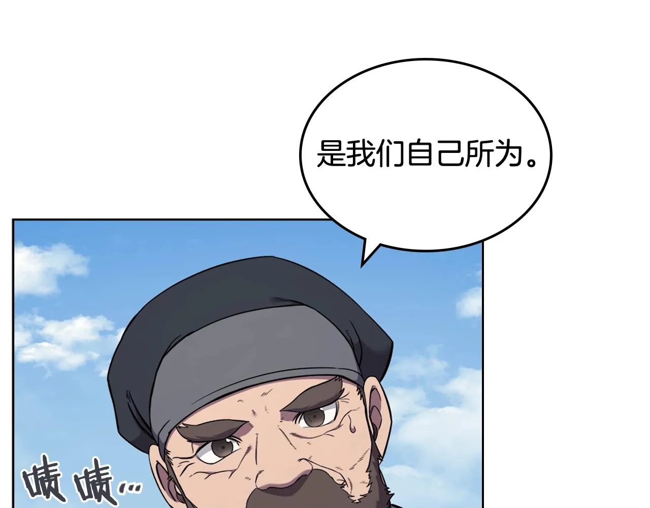 第142话 三方会谈 第47页