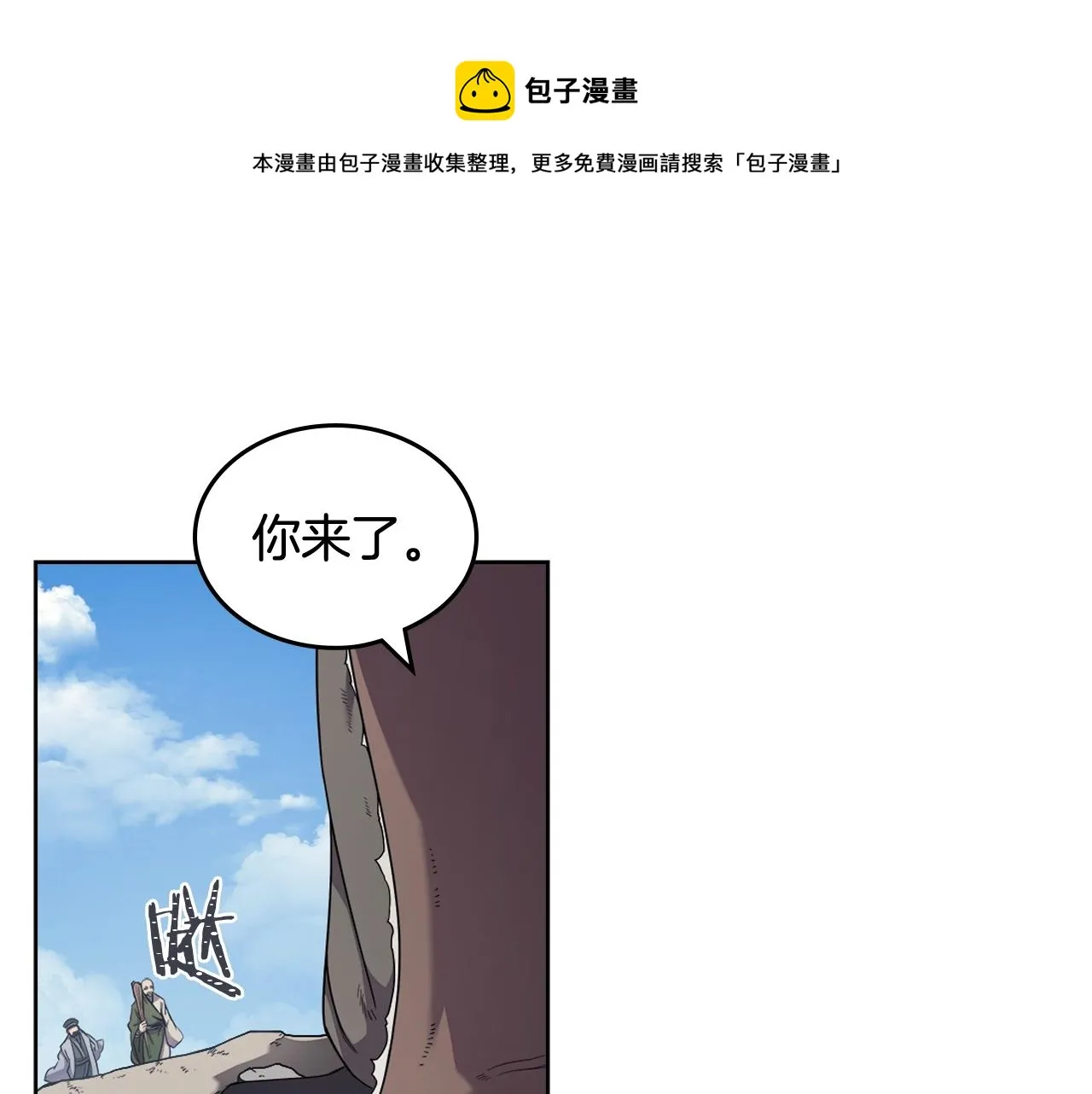 第142话 三方会谈 第49页