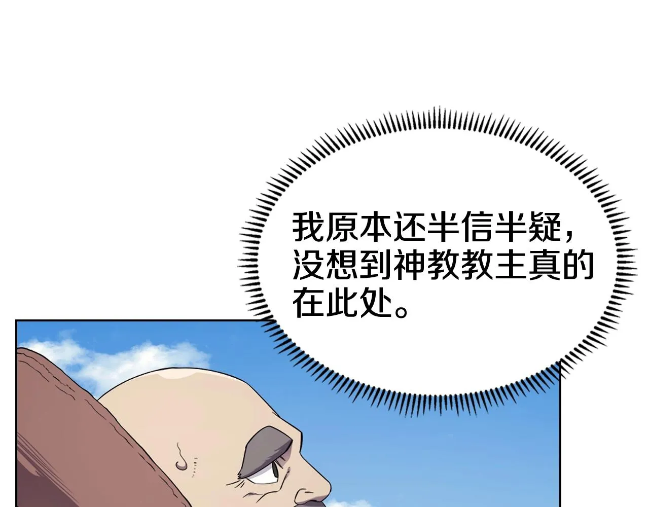 第142话 三方会谈 第52页
