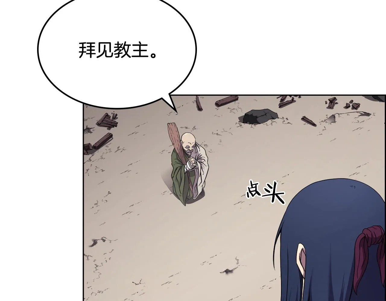 第142话 三方会谈 第54页