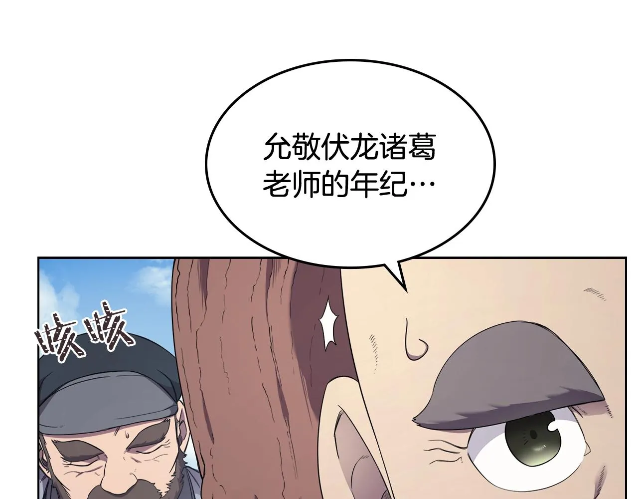 第142话 三方会谈 第59页