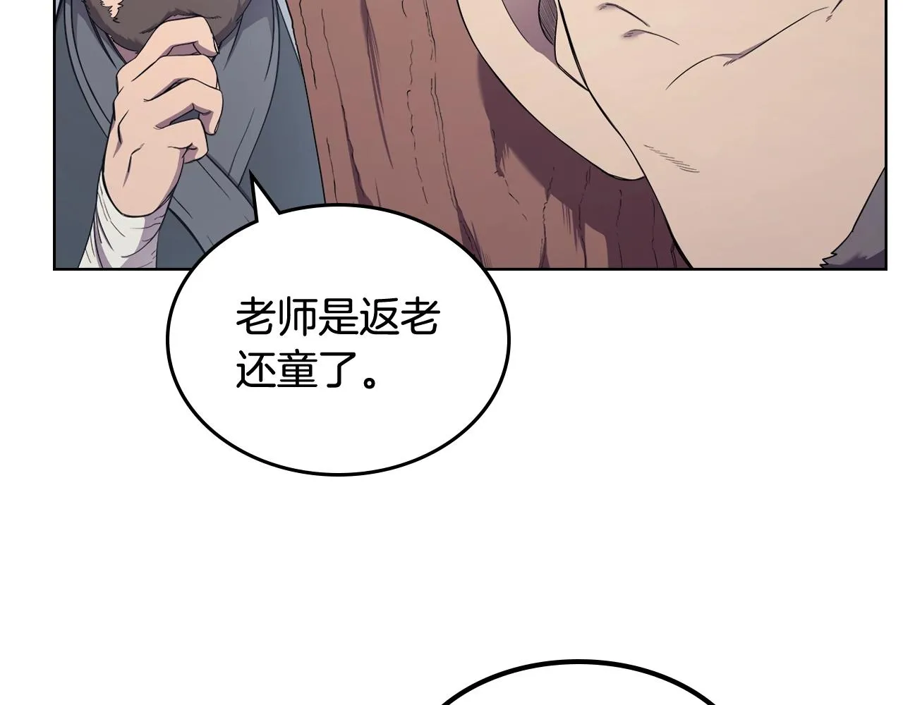 第142话 三方会谈 第60页