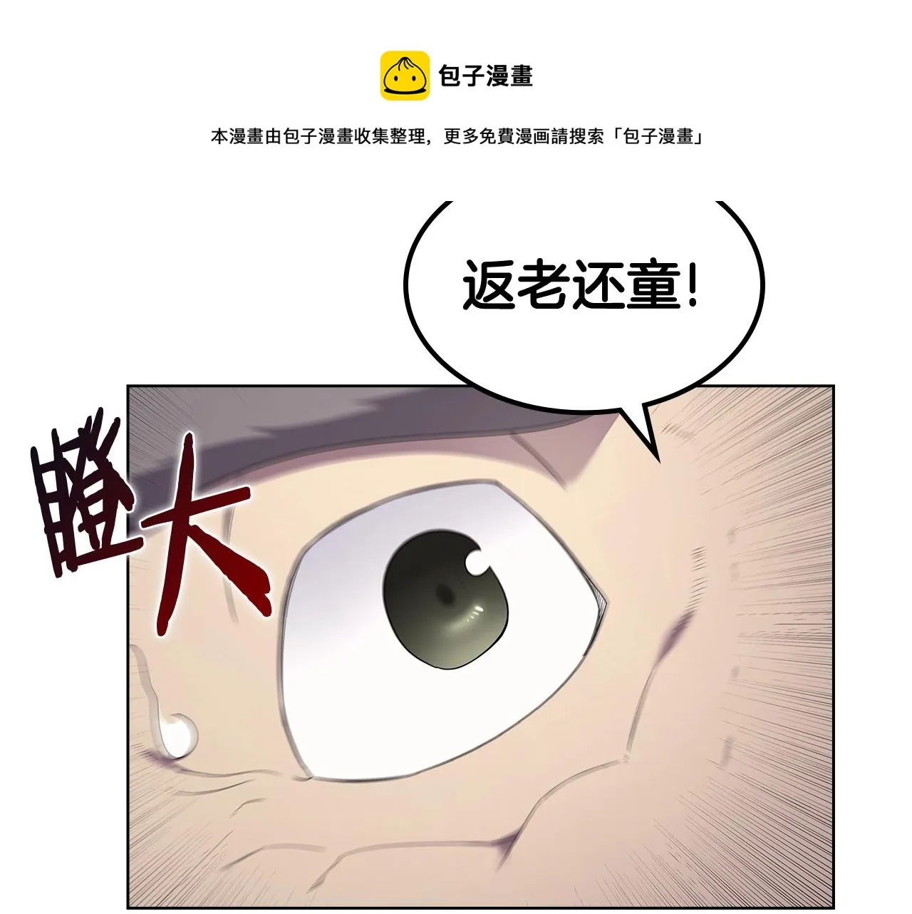 第142话 三方会谈 第61页