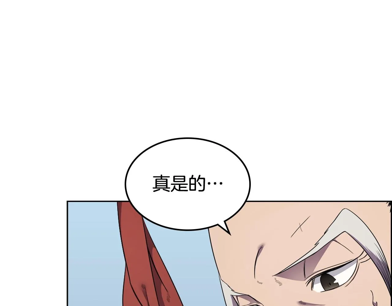 第142话 三方会谈 第62页