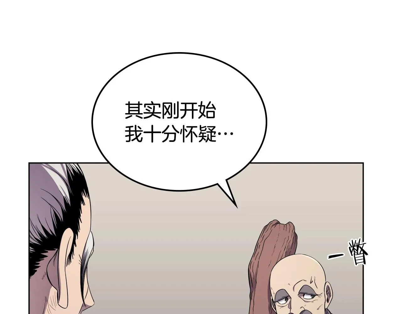 第142话 三方会谈 第67页